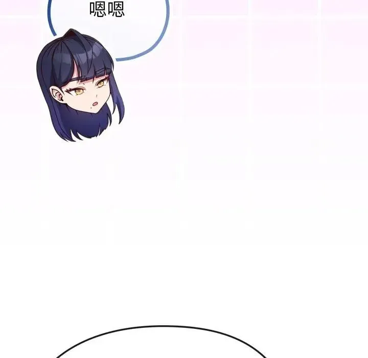 恋上年上的她 第31话 第157页