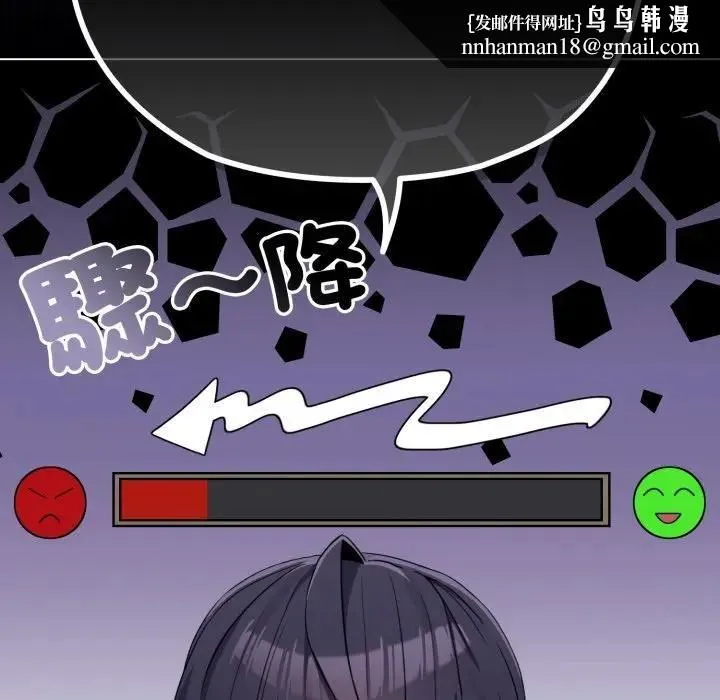 恋上年上的她 第31话 第92页