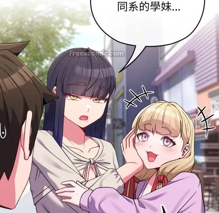 恋上年上的她 第31话 第154页