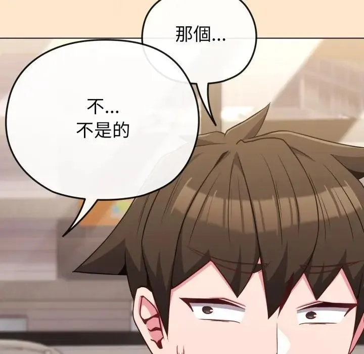 恋上年上的她 第31话 第95页