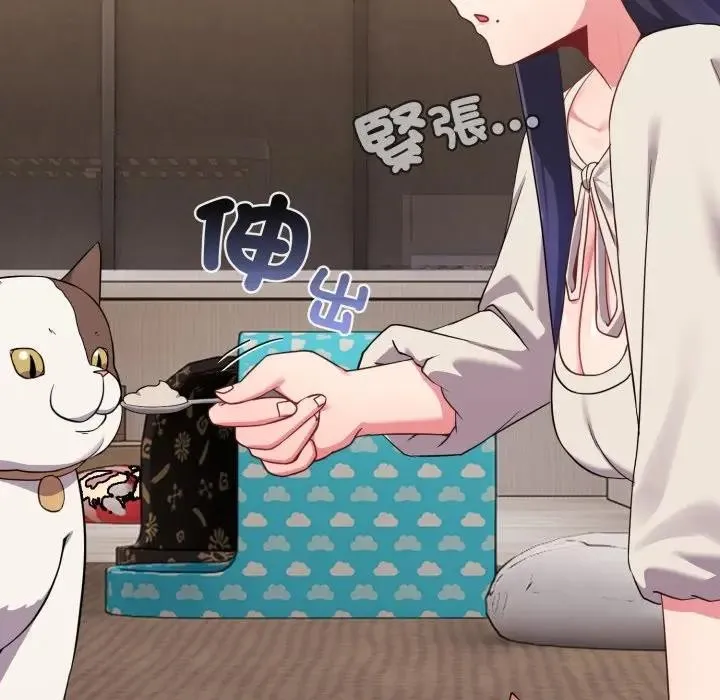 恋上年上的她 第31话 第72页