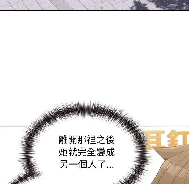 恋上年上的她 第31话 第125页