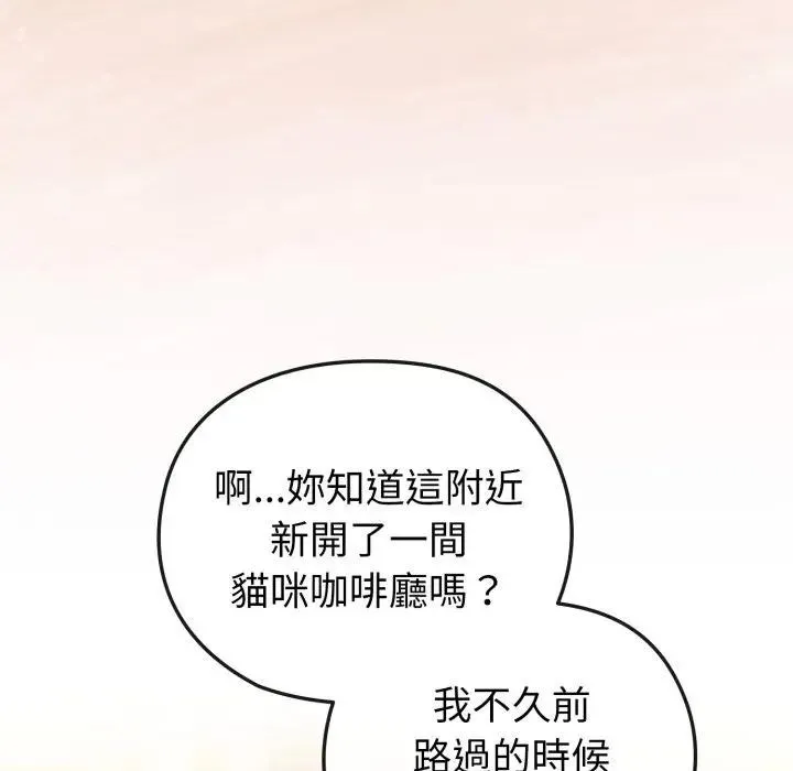 恋上年上的她 第31话 第7页