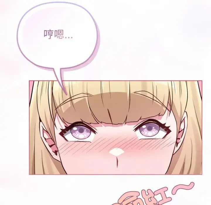 恋上年上的她 第31话 第174页