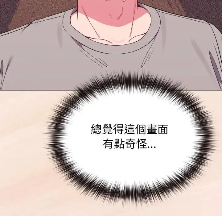 恋上年上的她 第31话 第6页