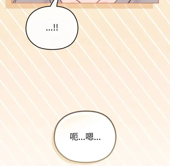 恋上年上的她 第31话 第38页
