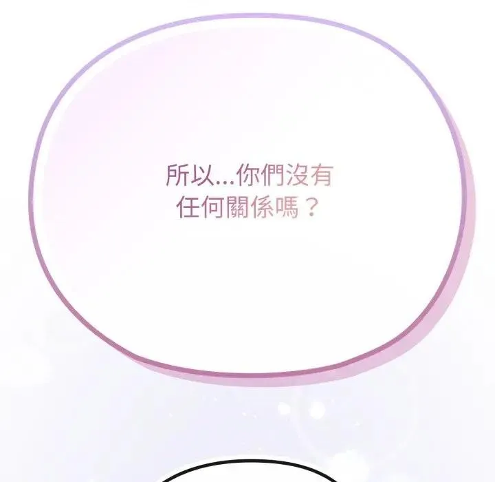 恋上年上的她 第31话 第171页