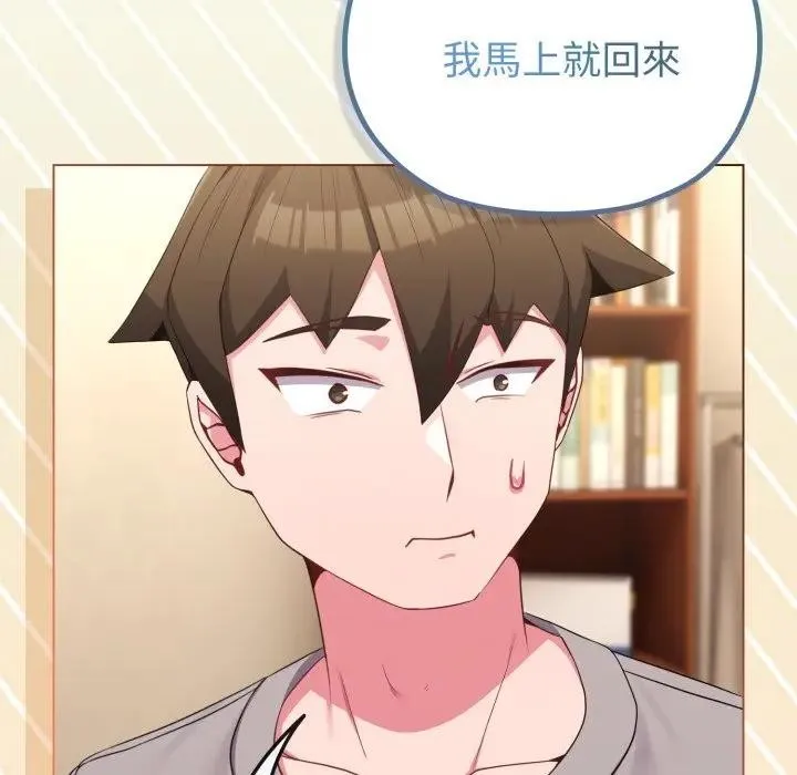 恋上年上的她 第31话 第37页