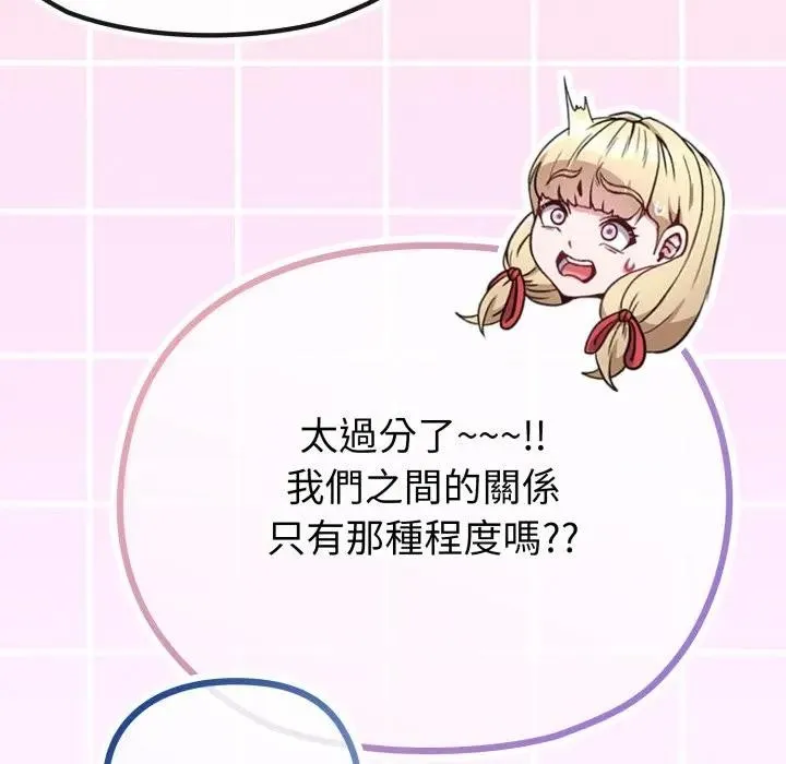 恋上年上的她 第31话 第156页