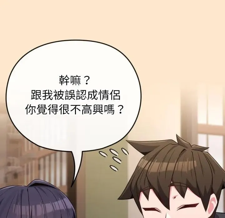恋上年上的她 第31话 第109页
