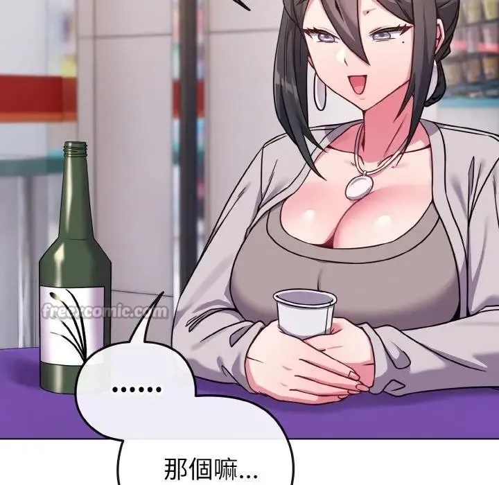 恋上年上的她 第22话 第56页