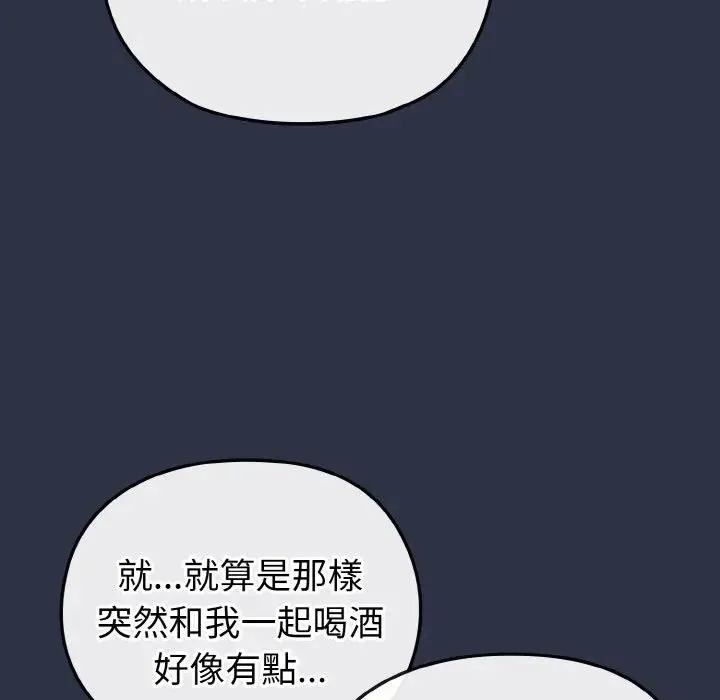 恋上年上的她 第22话 第19页