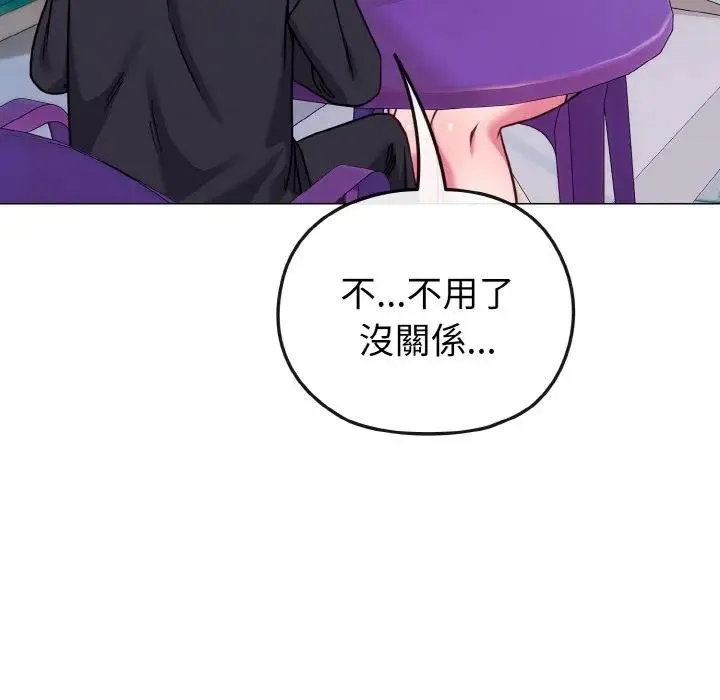 恋上年上的她 第22话 第33页