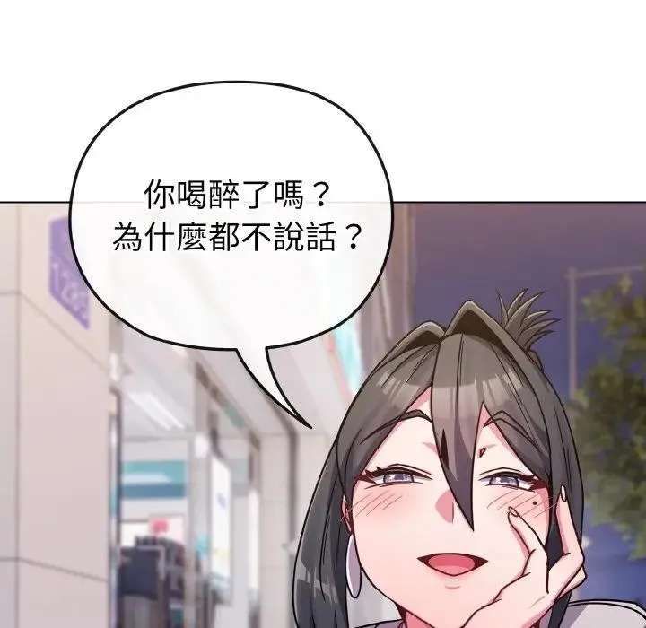 恋上年上的她 第22话 第94页