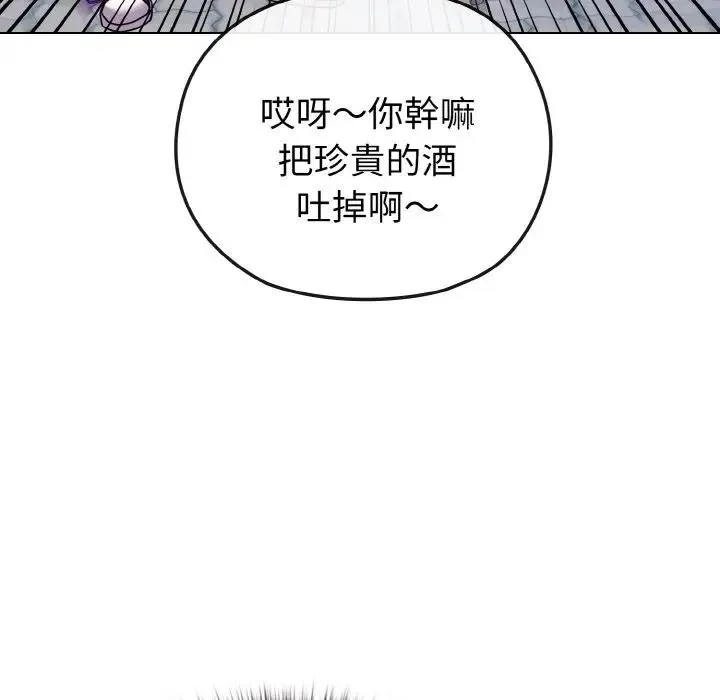 恋上年上的她 第22话 第152页