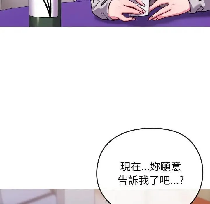 恋上年上的她 第22话 第49页