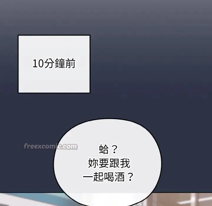 恋上年上的她 第22话 第14页