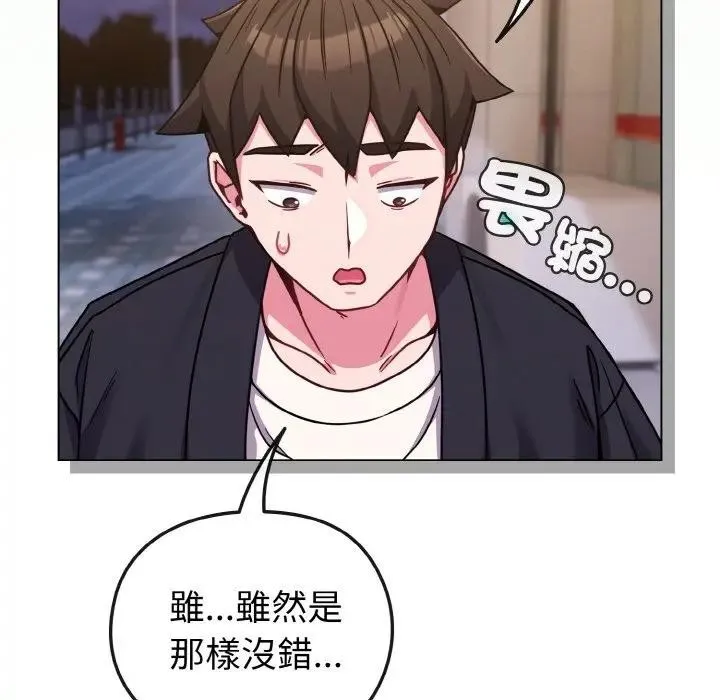 恋上年上的她 第22话 第110页