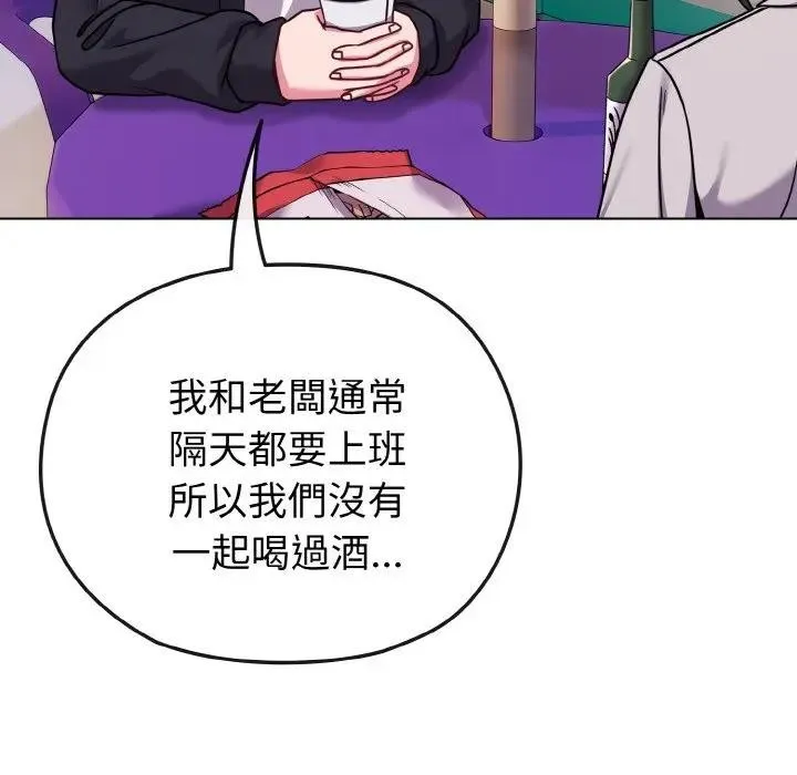 恋上年上的她 第22话 第37页