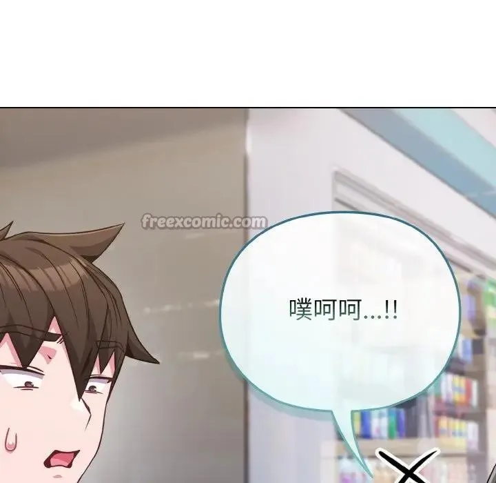 恋上年上的她 第22话 第140页