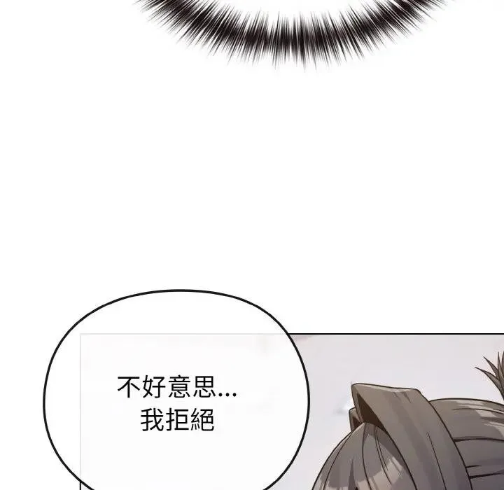 恋上年上的她 第22话 第155页