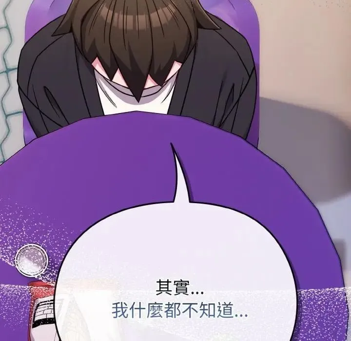 恋上年上的她 第22话 第103页