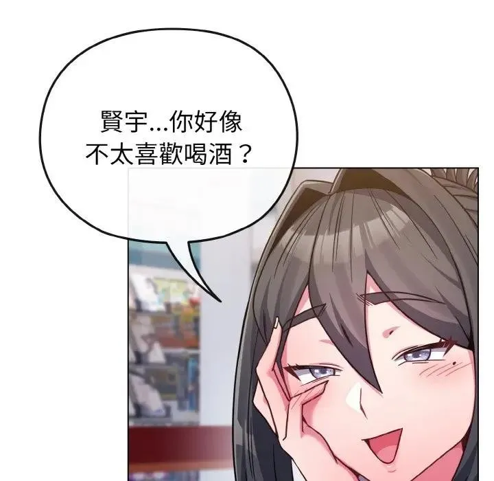 恋上年上的她 第22话 第34页