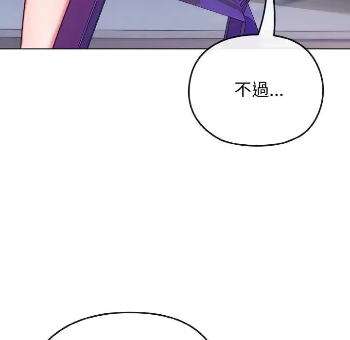 恋上年上的她 第22话 第40页