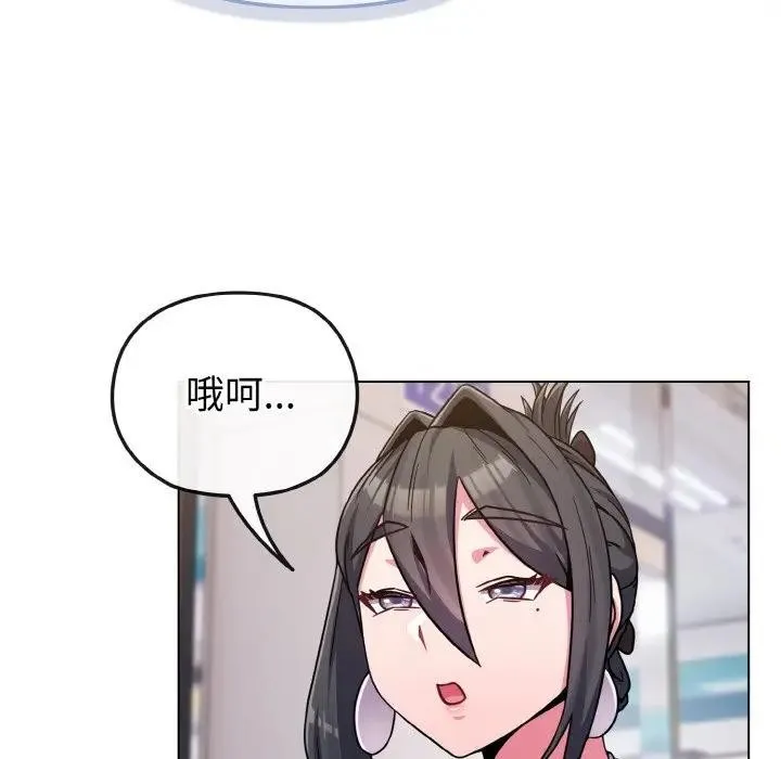 恋上年上的她 第22话 第160页
