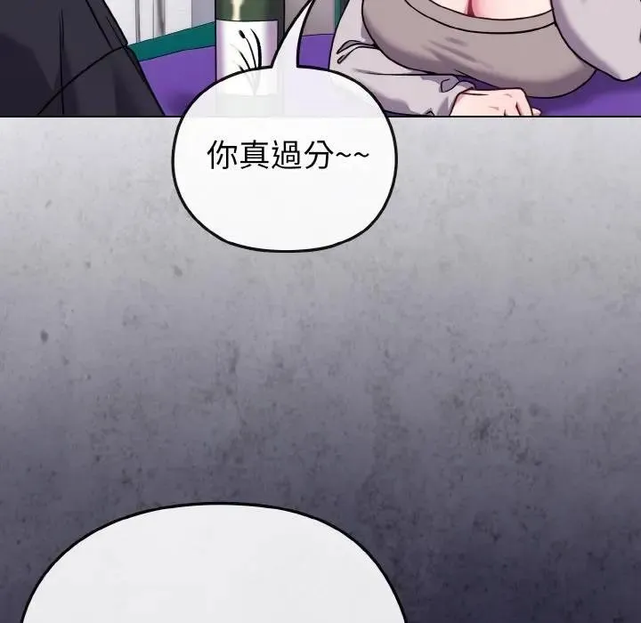 恋上年上的她 第22话 第67页
