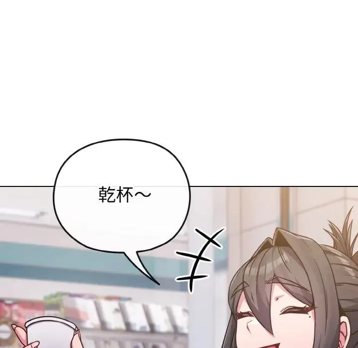 恋上年上的她 第22话 第6页