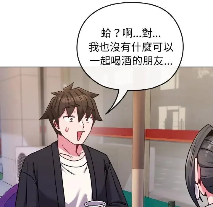 恋上年上的她 第22话 第36页