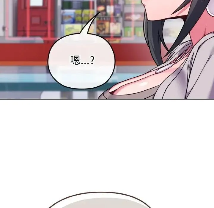 恋上年上的她 第22话 第135页