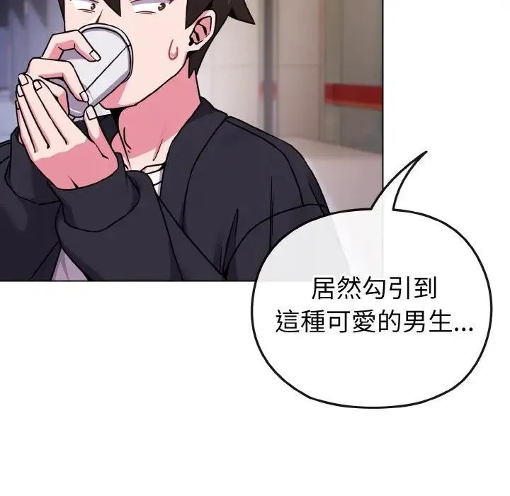 恋上年上的她 第22话 第147页