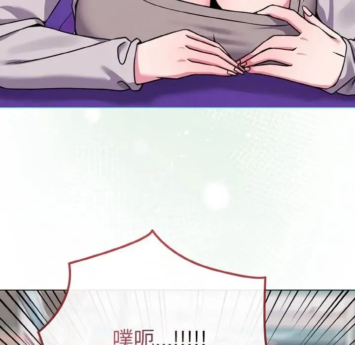 恋上年上的她 第22话 第150页