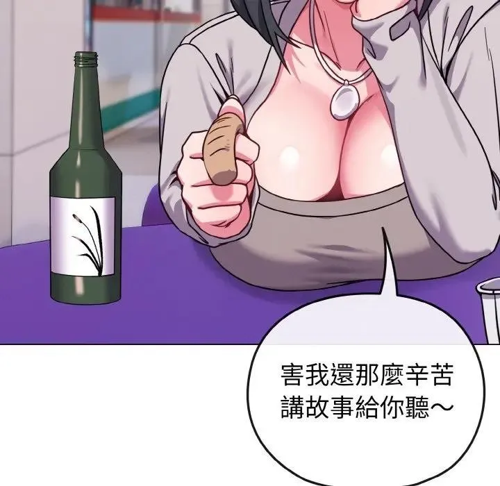 恋上年上的她 第22话 第95页