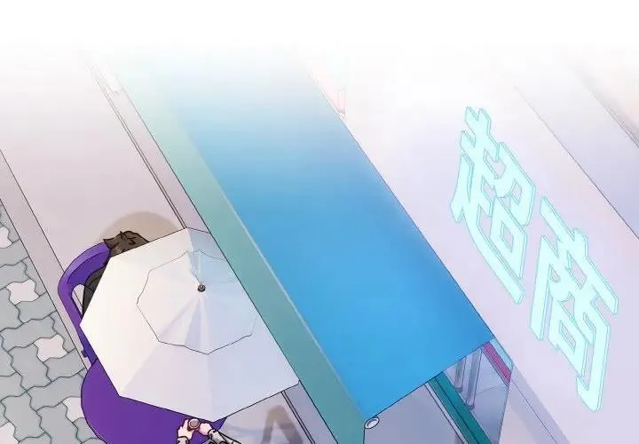 恋上年上的她 第22话 第2页