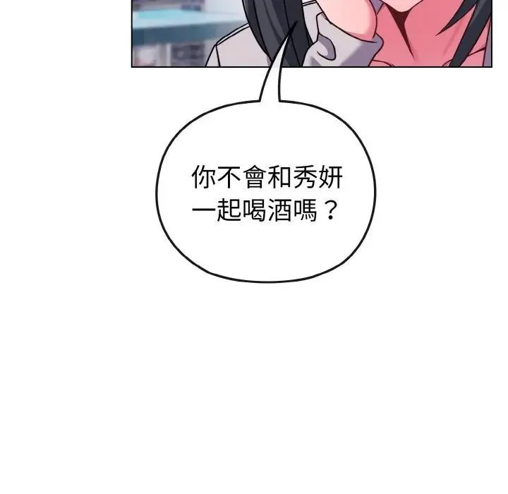 恋上年上的她 第22话 第35页