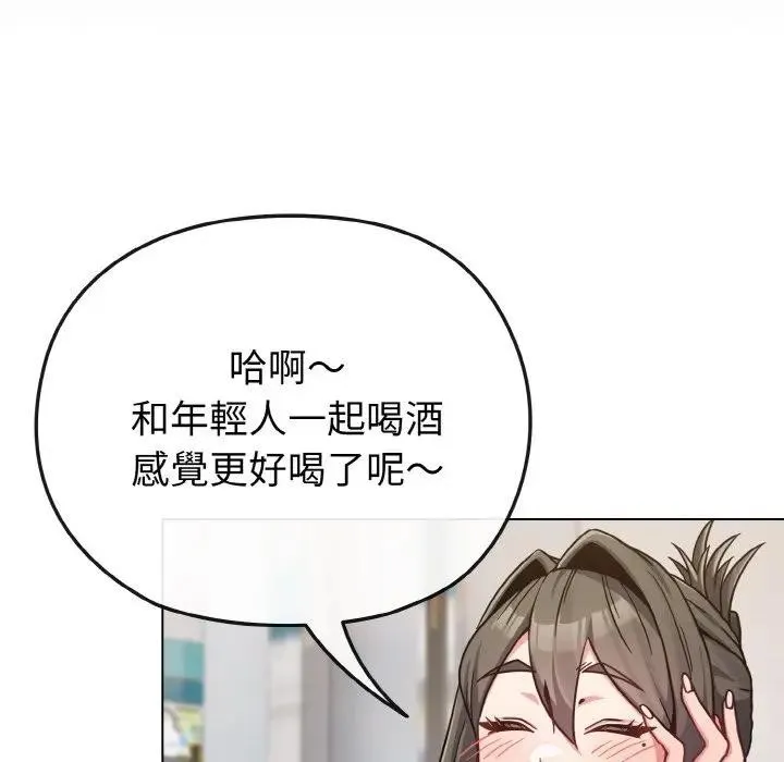 恋上年上的她 第22话 第27页