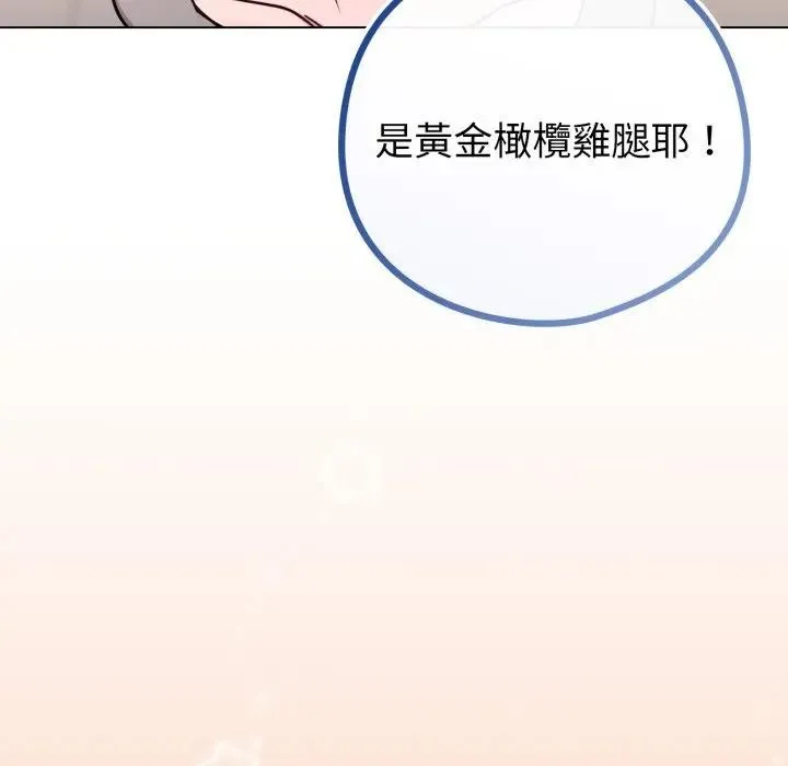 恋上年上的她 第46话 第74页