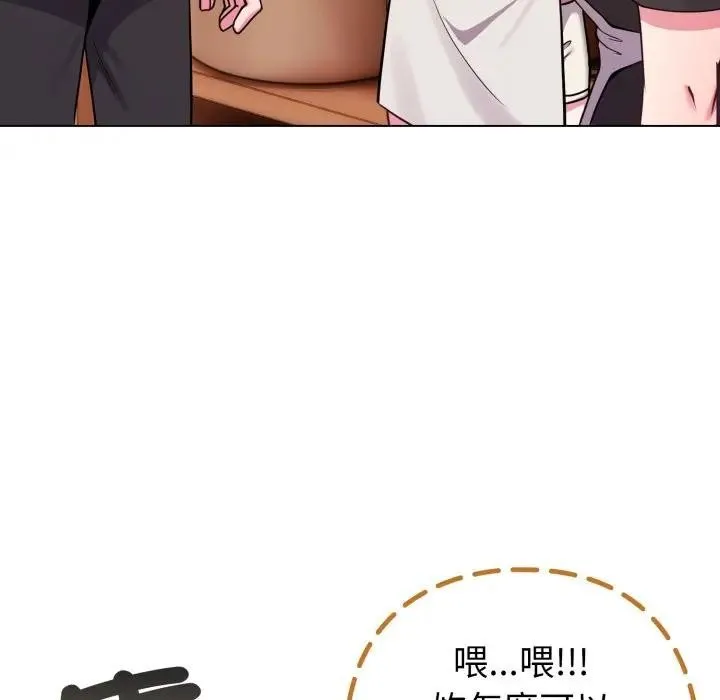 恋上年上的她 第46话 第17页