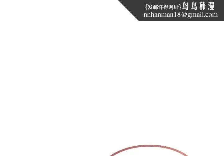 恋上年上的她 第46话 第1页