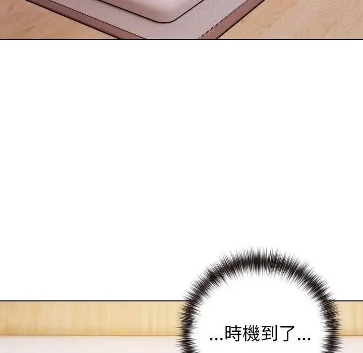 恋上年上的她 第46话 第55页