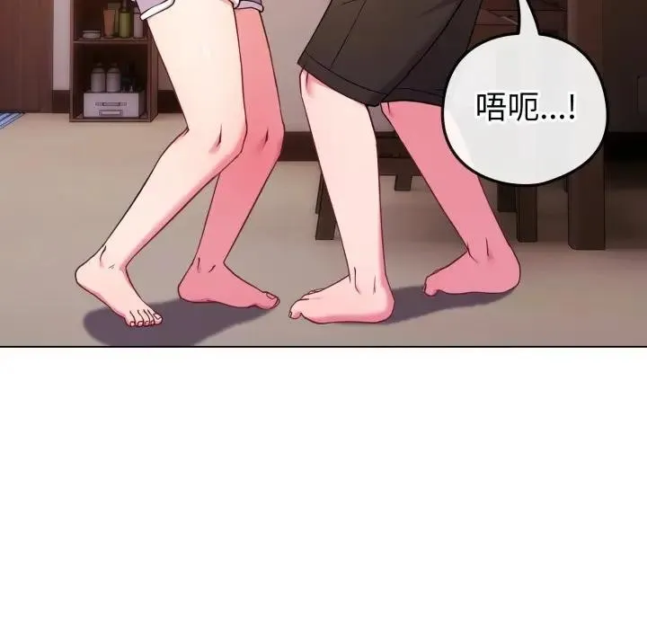 恋上年上的她 第46话 第117页