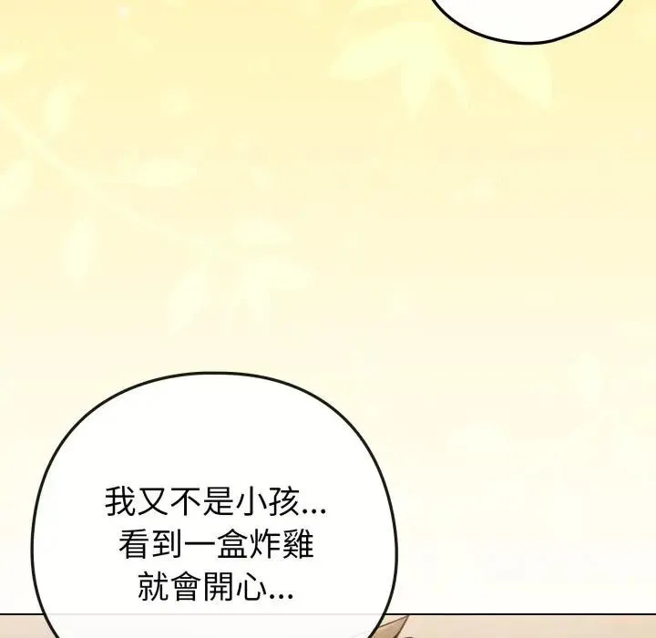 恋上年上的她 第46话 第72页