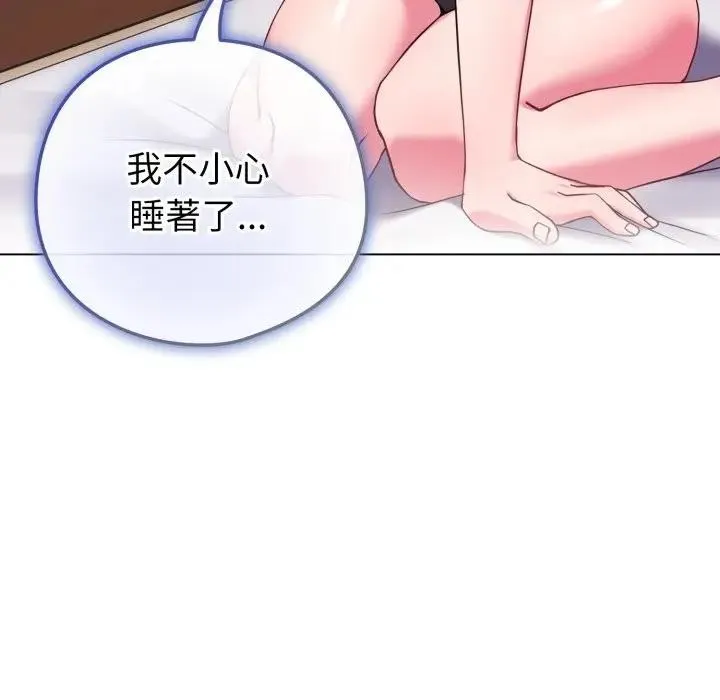 恋上年上的她 第46话 第144页