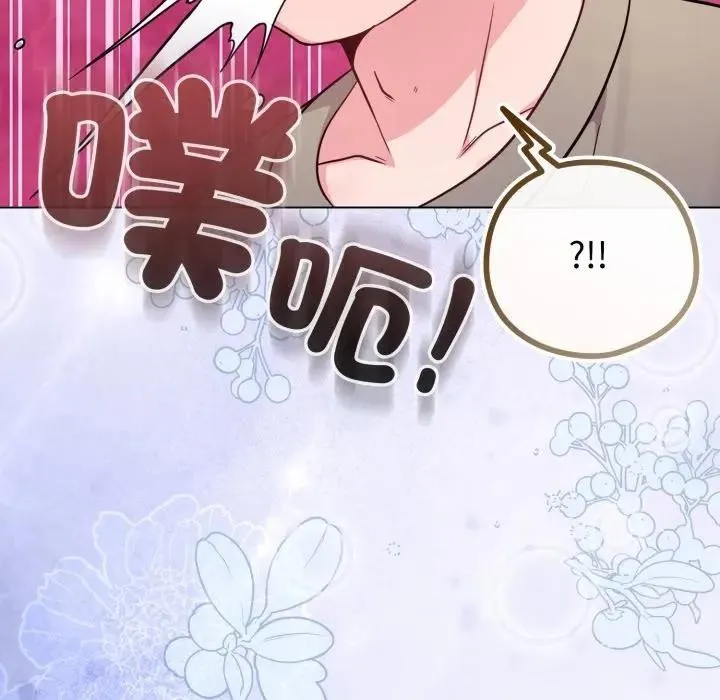 恋上年上的她 第46话 第164页