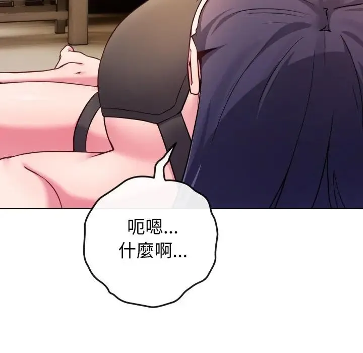 恋上年上的她 第46话 第141页
