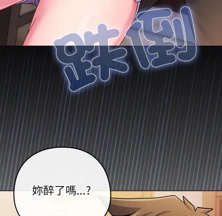 恋上年上的她 第46话 第110页