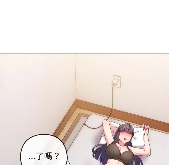 恋上年上的她 第46话 第130页